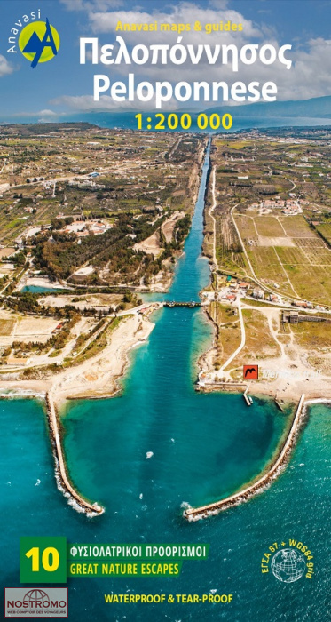 PÉLOPONNÈSE R2 | carte touristique Anavasi