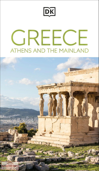 GRÈCE - ATHÈNES ET LE CONTINENT | guide touristique Eyewitness