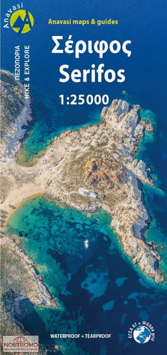 SERIFOS 10.25 | Anavasi hiking map