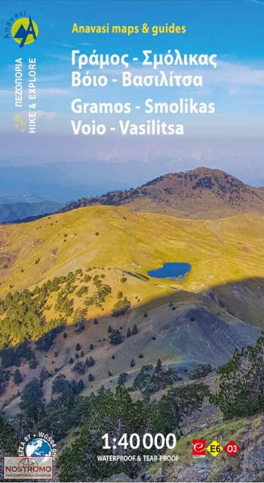 3.3 GRAMOS - SMOLIKAS - VOIO - VASILITSA | carte de randonnée Anavasi