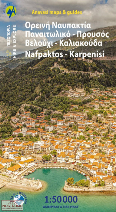 2.4 NAFPAKTOS - PANAITOLIKO - KARPENISI | carte de randonnée Anavasi