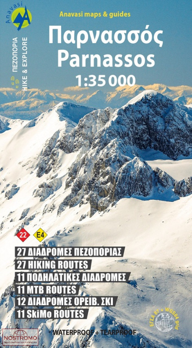 2.1 MT. PARNASSOS | carte de randonnée Anavasi
