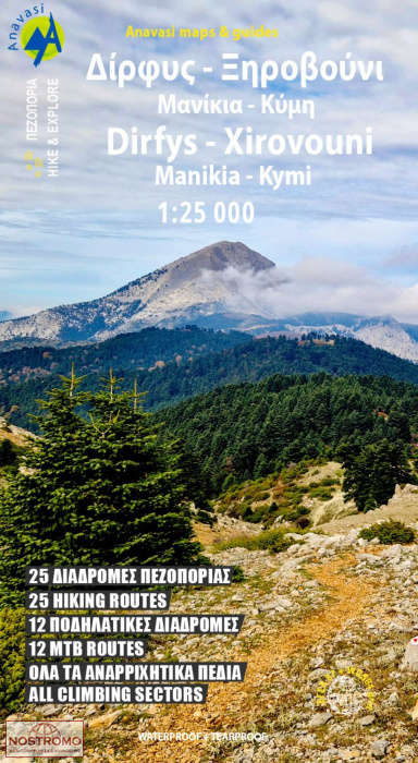 5.11 MONT DIRFIS - MONT XEROVOUNI | carte de randonnée Anavasi