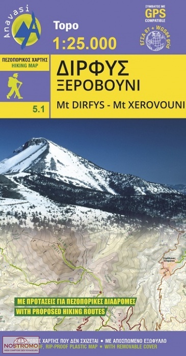 5.11 MONT DIRFIS - MONT XEROVOUNI | carte de randonnée Anavasi
