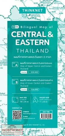 THAÏLANDE CENTRE ET EST | Thinknet road map