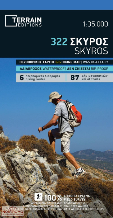 SKYROS 322 | Terrain hiking map
