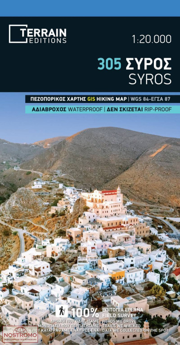 SYROS 305 | Terrain hiking map