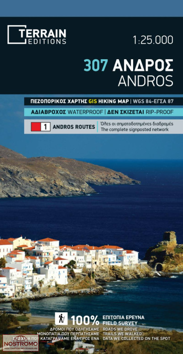 ANDROS 307 | Terrain hiking map