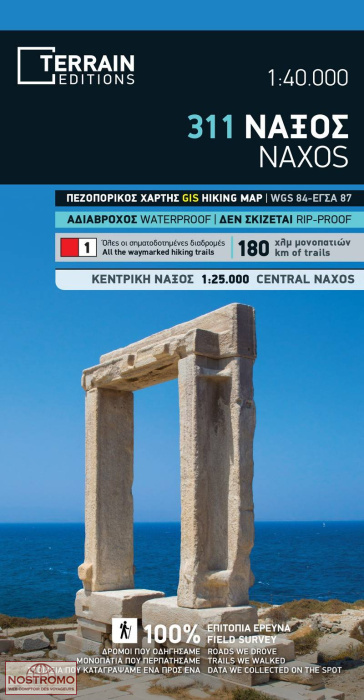 NAXOS 311 | Terrain hiking map