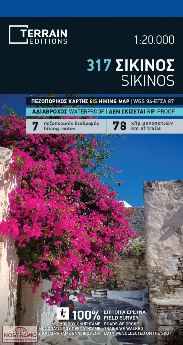 SIKINOS 317 | Terrain hiking map