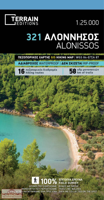 ALONISSOS 321 | Terrain hiking map