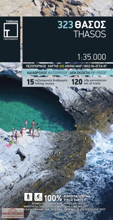 THASOS 323 | Terrain hiking map
