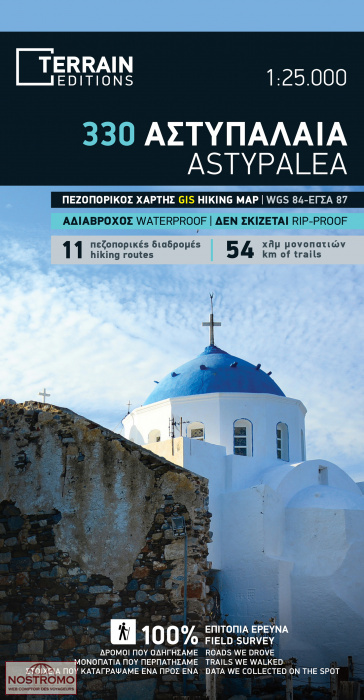 ASTYPALEA 330 | Terrain hiking map