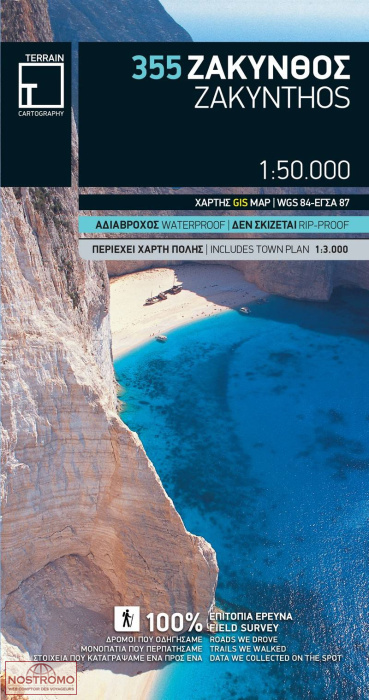ZAKYNTHOS 355 | Terrain hiking map
