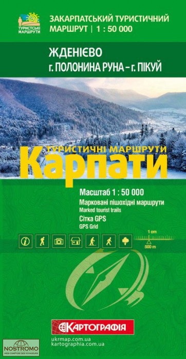 KARPATI : ZDANIEVO - POLONINA - RUNA - PIKUJ | Kartografija - Ukrmap hiking map