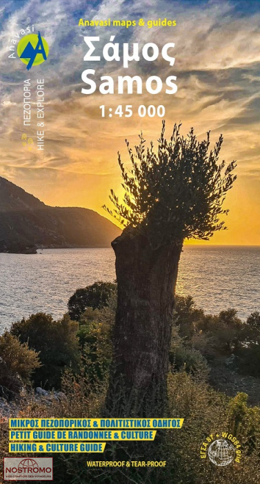 SAMOS 10.52  | Anavasi hiking map