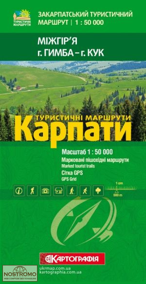 KARPATI : MISCHGIR´JA (G. GIMBA - G. KUK) | Kartografija - Ukrmap hiking map