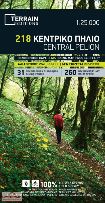 CENTRAL PELION 218 | Terrain hiking map