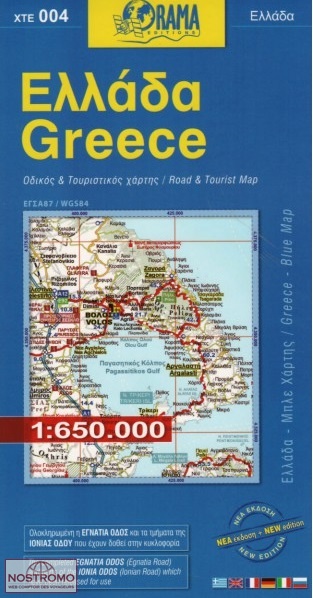 GREECE | Orama travel map