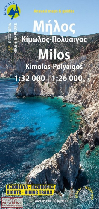 MILOS - KIMOLOS - POLYAIGOS 10.45 | Anavasi hiking map