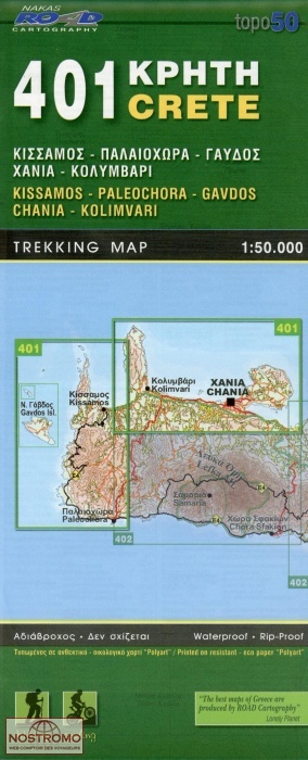 401 KISSAMOS - PALEOCHORA | Road hiking map