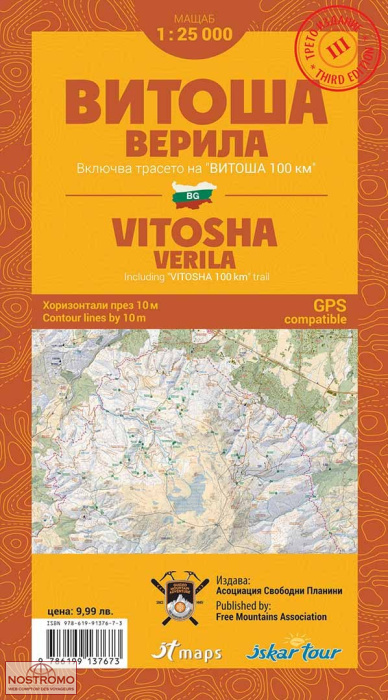 VITOCHA | carte de randonnée Iskartour