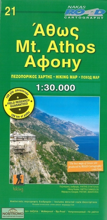 21 MONT ATHOS | carte de randonnée Road