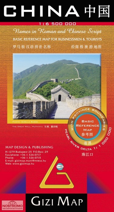 CHINE | carte politique Gizi Map