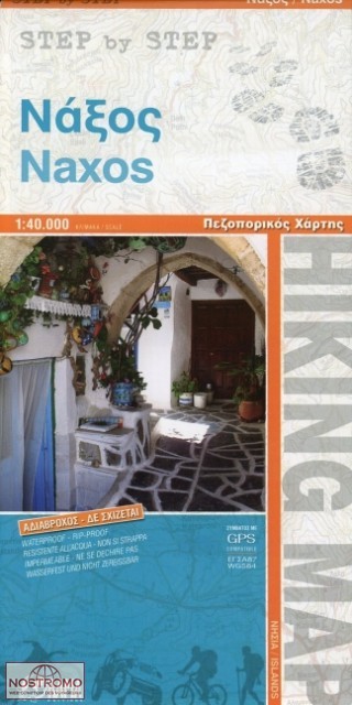 NAXOS | Orama hiking map