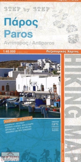 PAROS - ANTIPAROS | Orama hiking map
