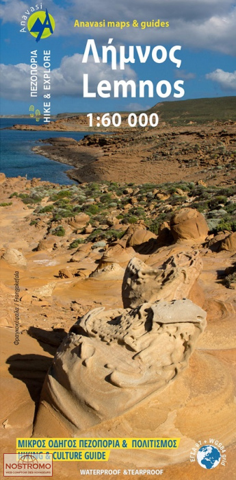 LEMNOS 10.30 | Anavasi hiking map