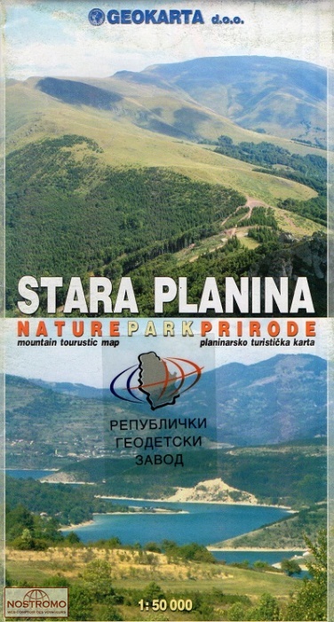 STARA PLANINA | Geokarta hiking map