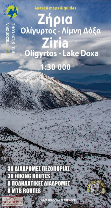 8.31 ZIRIA - OLIGYRTOS - LAC DOXA | carte de randonnée Anavasi