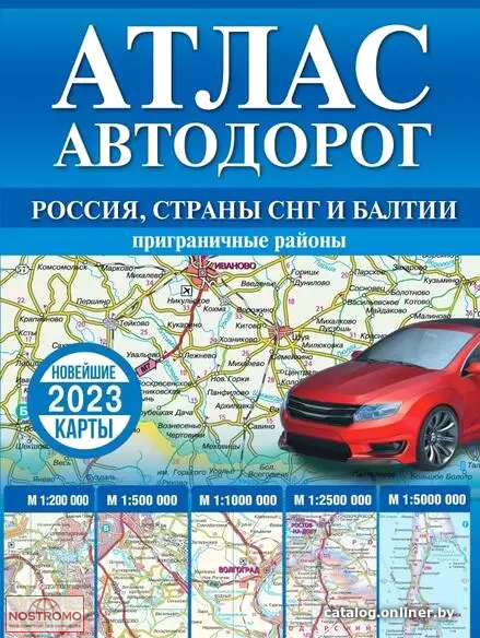 RUSSIE, CEI ET PAYS BALTES | atlas routier Atlas avtodorog Rossii