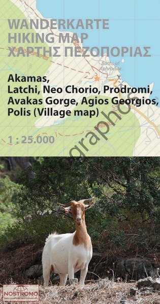 AKAMAS - LATCHI | Kartographos hiking map