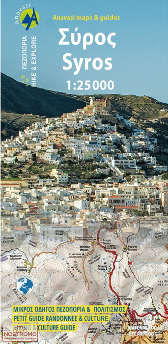 SYROS 10.22 | Anavasi hiking map