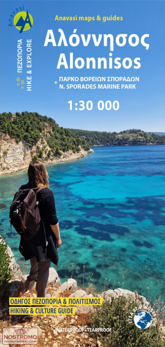 ALONISSOS 10.13 | carte de randonnée Anavasi