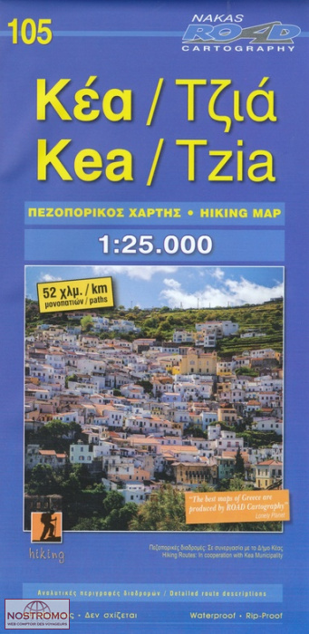 KEA / TZIA 105 | carte touristique Road