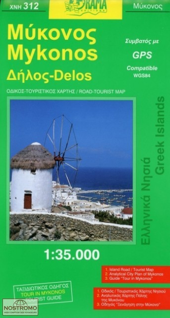 MYKONOS - DÉLOS 312 | carte touristique Orama