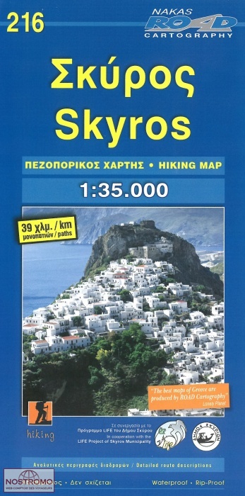 SKYROS 216 | Road travel map