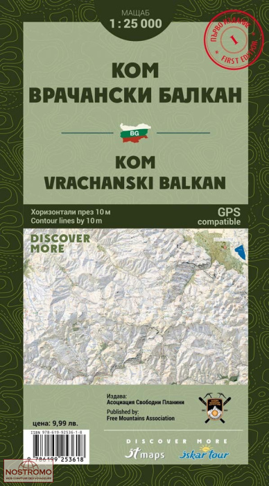 KOM - VRACHANSKI BALKAN | carte de randonnée Iskartour