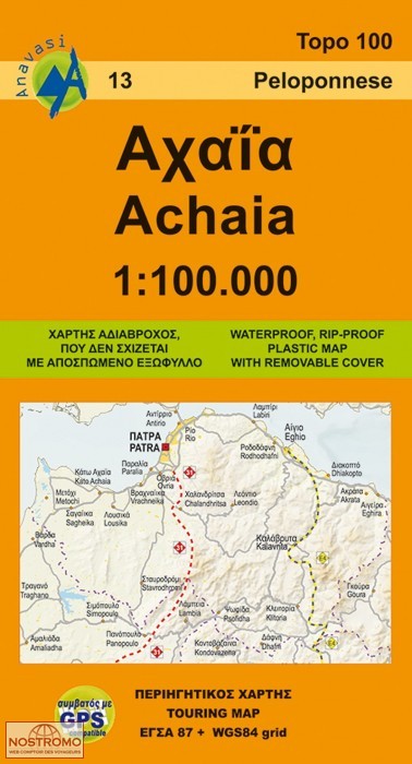 ACHAIA 13 | carte touristique Anavasi
