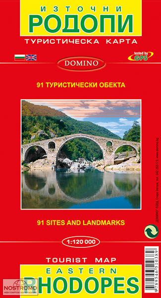 RHODOPES EST | carte touristique Domino