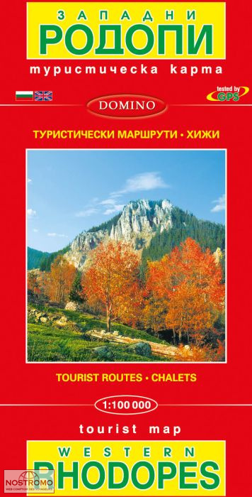 WESTERN RHODOPES | Domino travel map