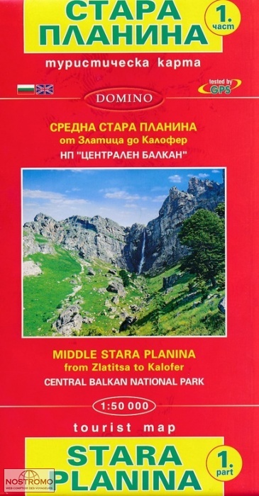 STARA PLANINA CENTRAL - 1 | Domino hiking map