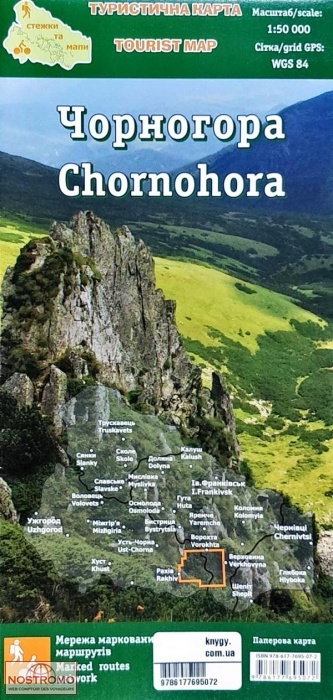CHORNOHORA | Assa hiking map