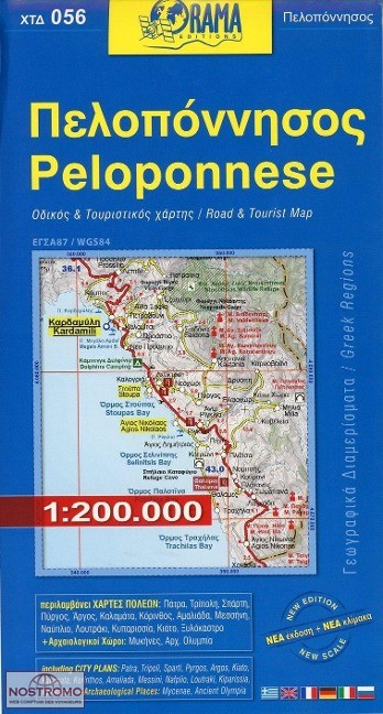 PÉLOPONNÈSE 056 | carte routière Orama