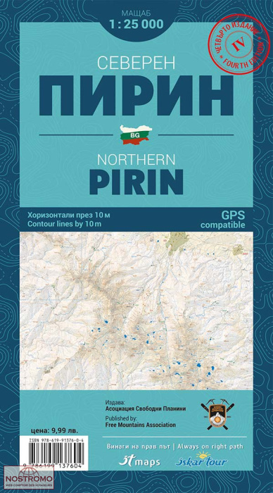 PIRIN NORD | carte de randonnée Iskartour