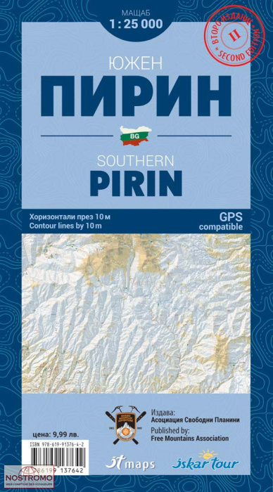 PIRIN SUD | carte de randonnée Iskartour