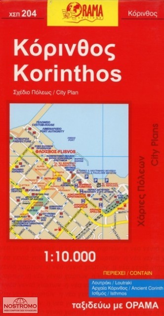 CORINTHE | plan de ville Orama